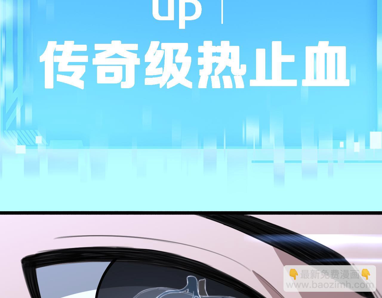 大醫凌然 - 第181話 10秒鐘的神仙(1/2) - 3