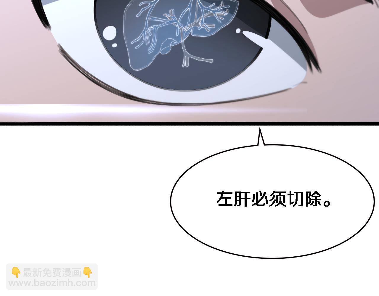 大醫凌然 - 第181話 10秒鐘的神仙(1/2) - 4