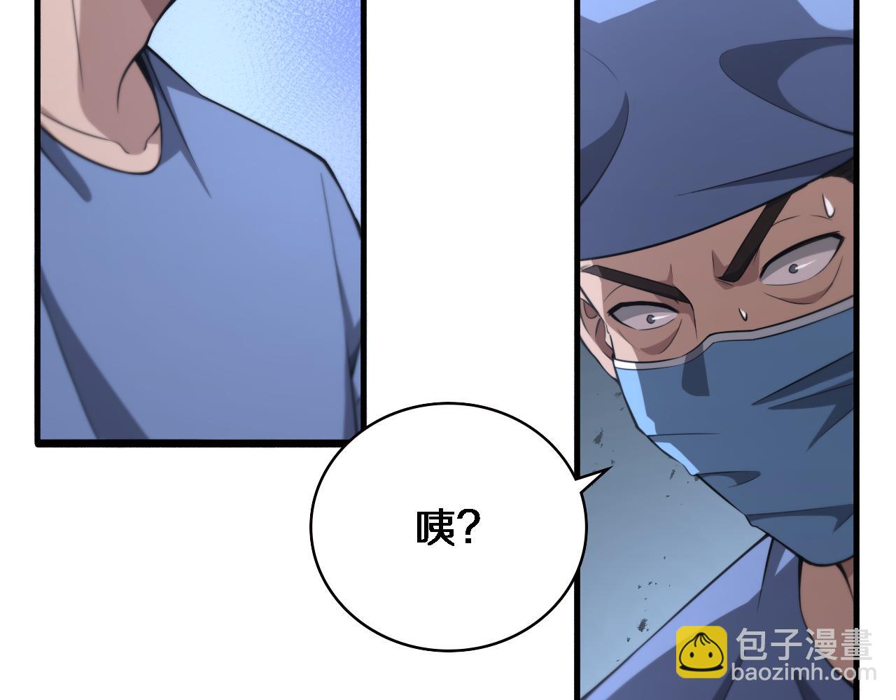 大醫凌然 - 第181話 10秒鐘的神仙(1/2) - 6