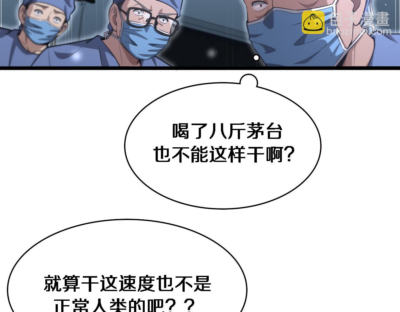 第181话 10秒钟的神仙34