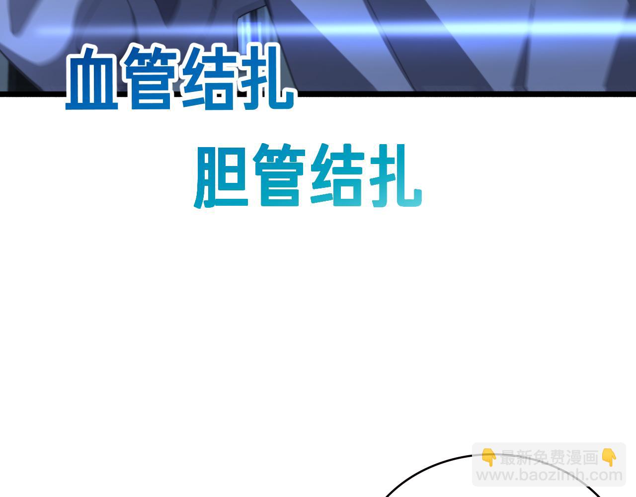 大醫凌然 - 第181話 10秒鐘的神仙(1/2) - 7