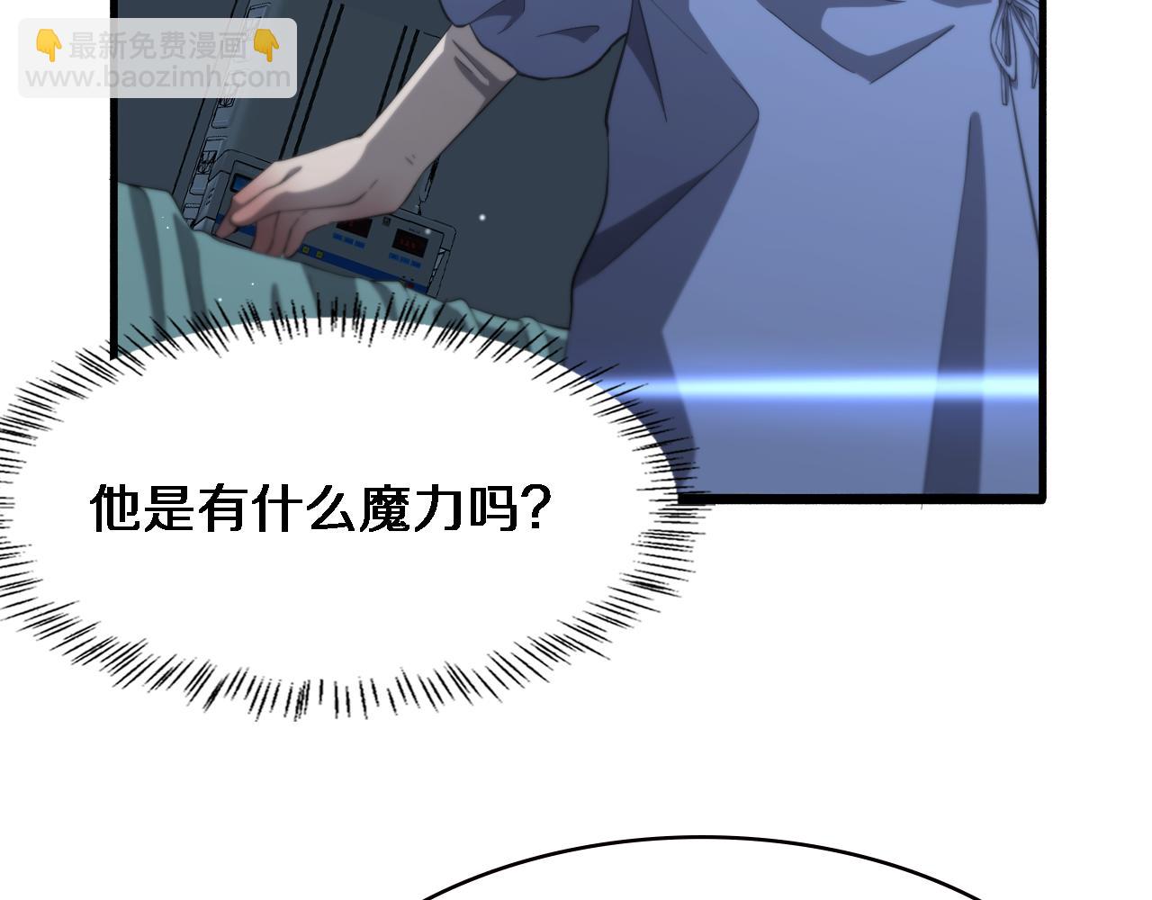 大醫凌然 - 第181話 10秒鐘的神仙(1/2) - 7