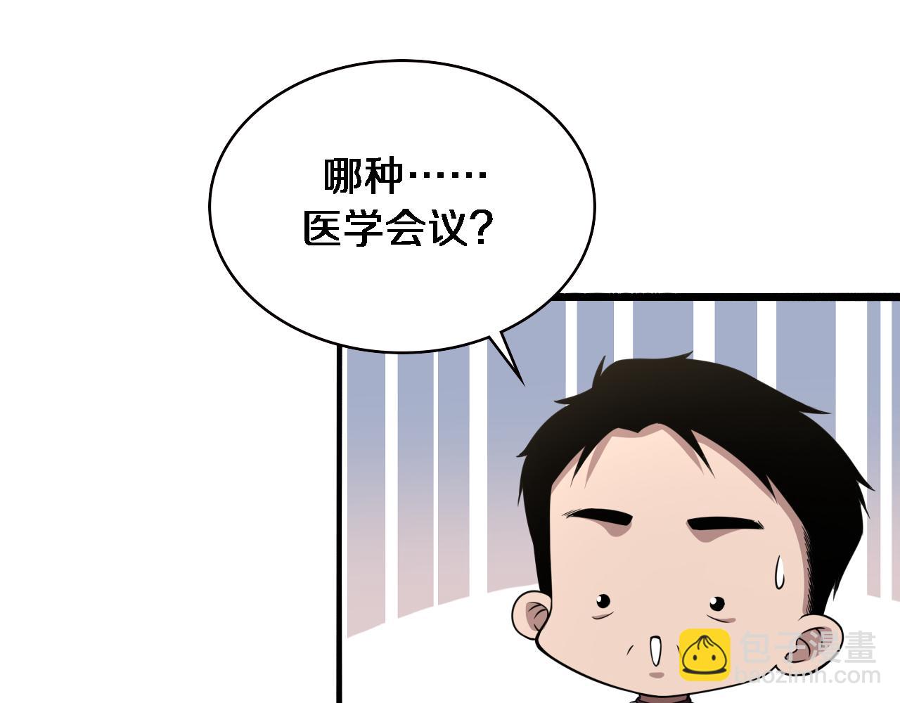 大醫凌然 - 第183話 酒香還怕巷子深(3/3) - 5