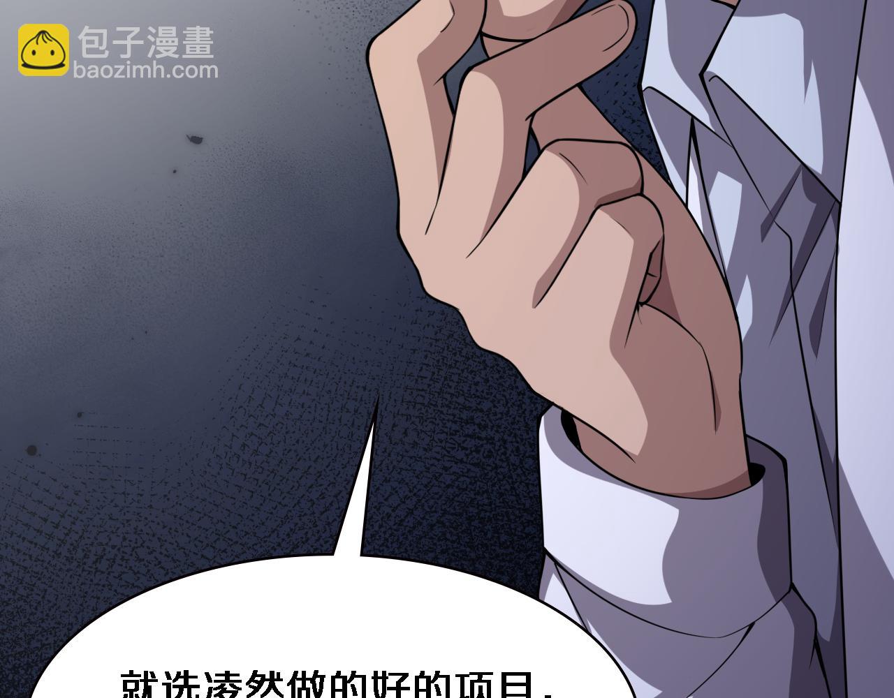 大醫凌然 - 第183話 酒香還怕巷子深(3/3) - 3