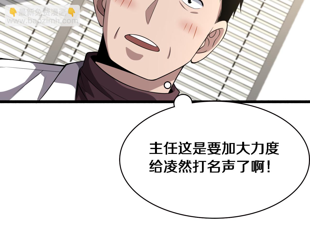 大醫凌然 - 第183話 酒香還怕巷子深(3/3) - 5