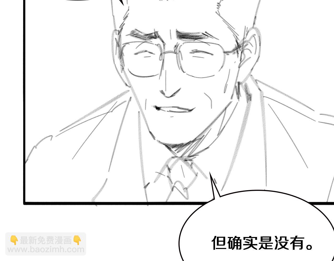 大醫凌然 - 第183話 酒香還怕巷子深(3/3) - 4