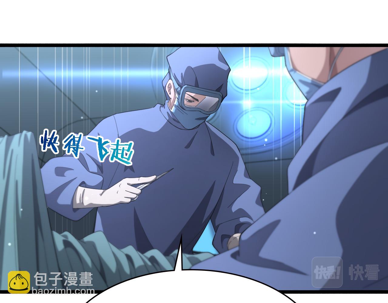 大醫凌然 - 第183話 酒香還怕巷子深(1/3) - 5