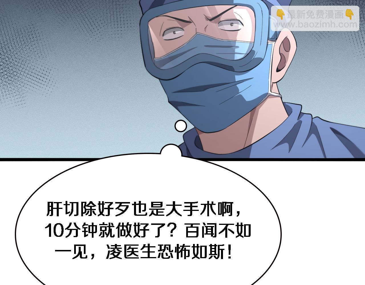 大醫凌然 - 第183話 酒香還怕巷子深(1/3) - 6