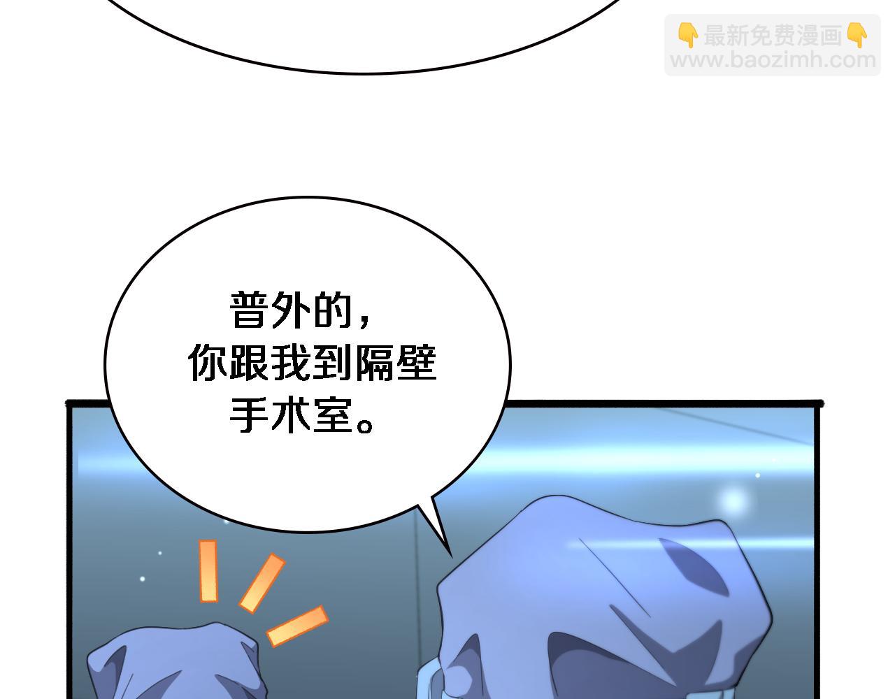 大醫凌然 - 第183話 酒香還怕巷子深(1/3) - 7