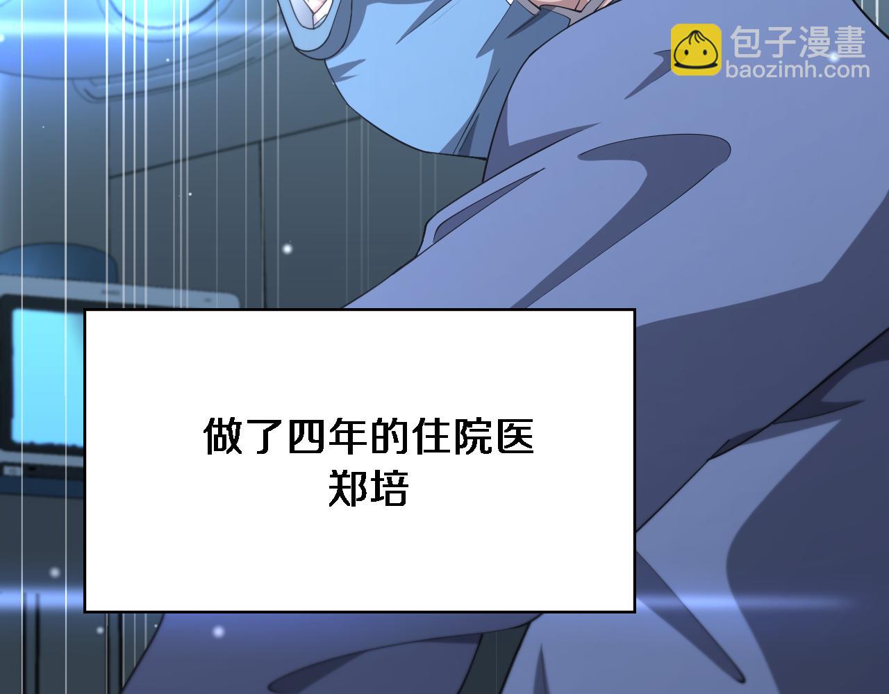 大醫凌然 - 第183話 酒香還怕巷子深(1/3) - 6