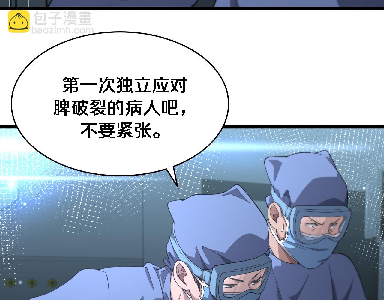 大醫凌然 - 第183話 酒香還怕巷子深(1/3) - 7