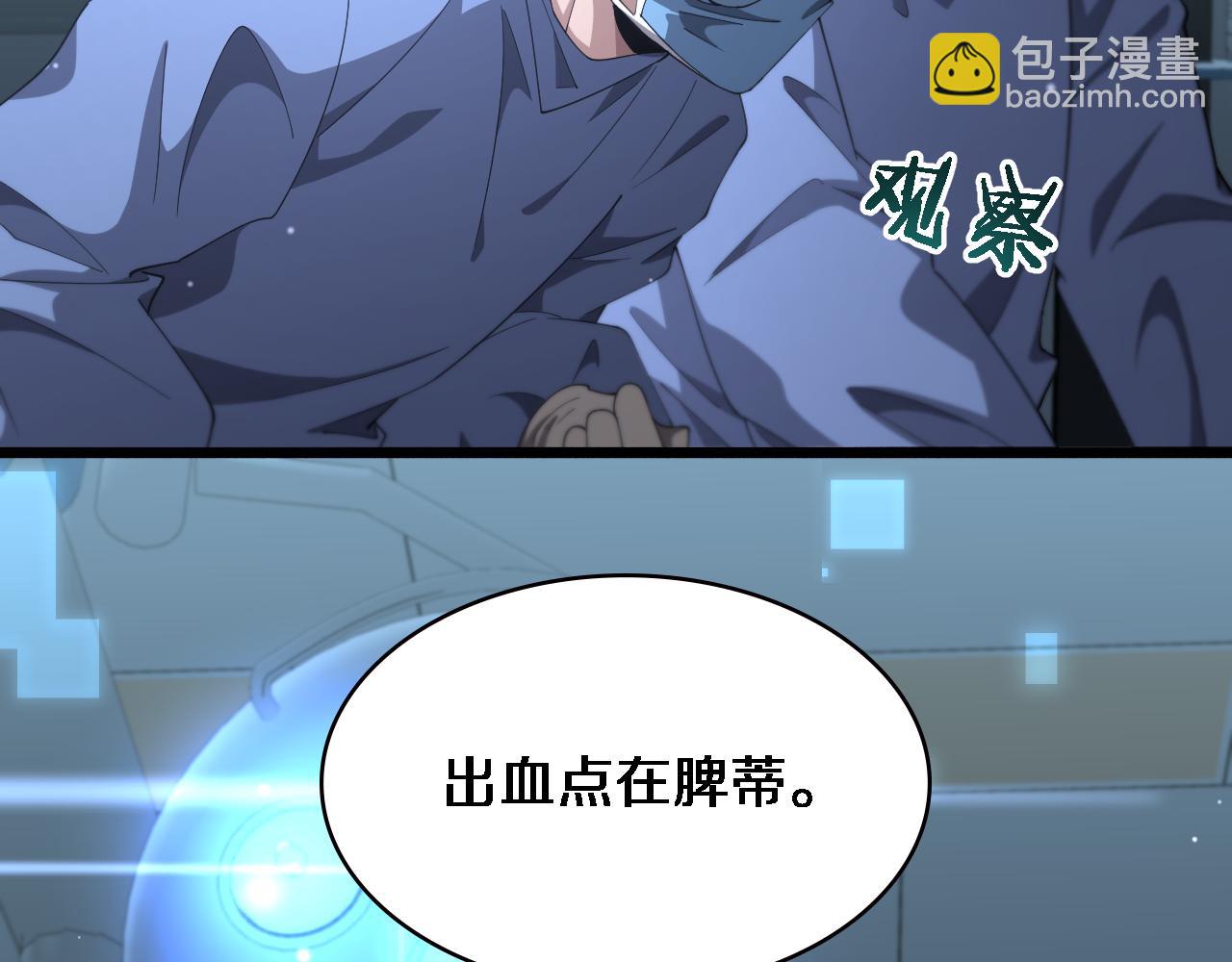 大醫凌然 - 第183話 酒香還怕巷子深(1/3) - 8