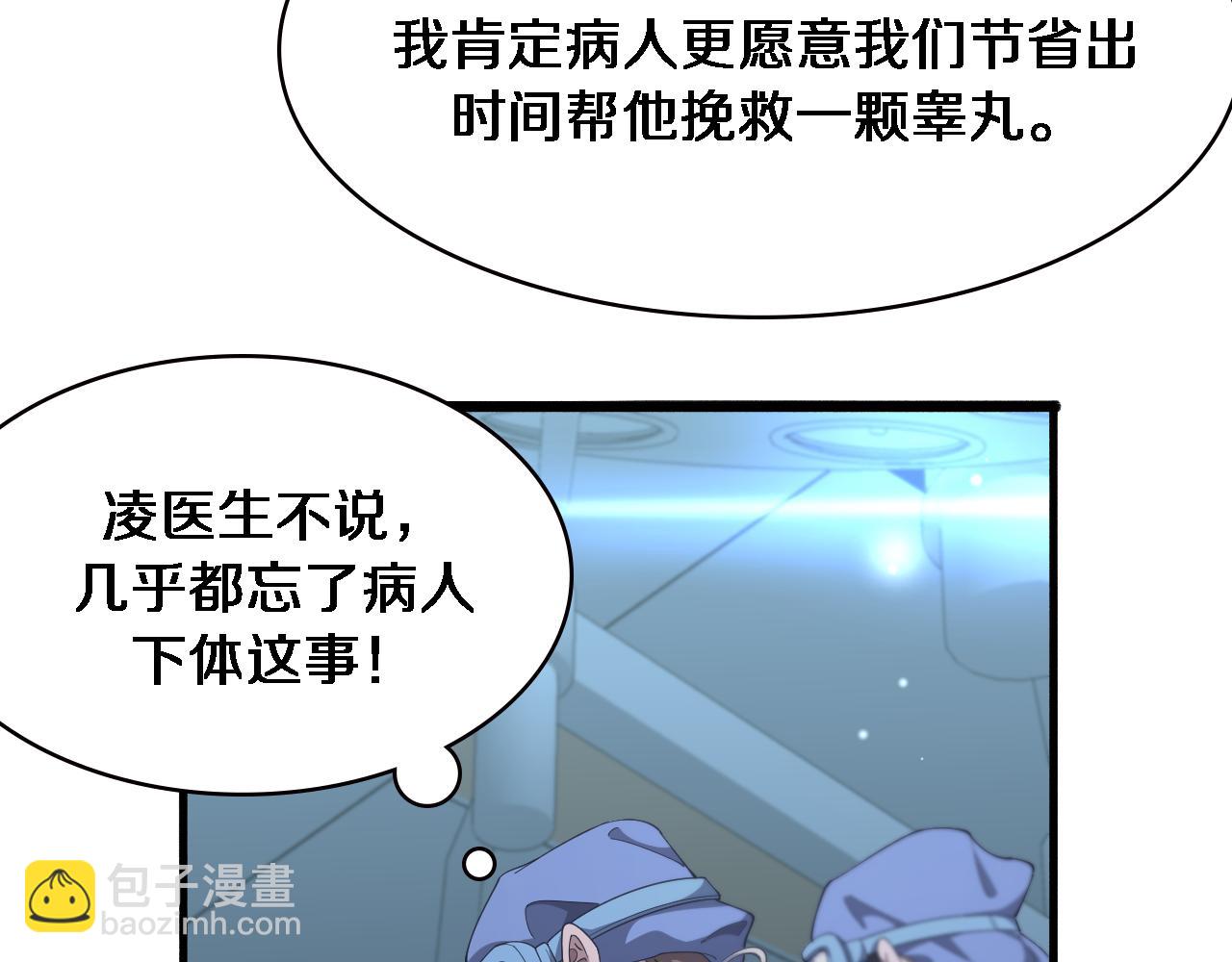 大醫凌然 - 第183話 酒香還怕巷子深(1/3) - 5