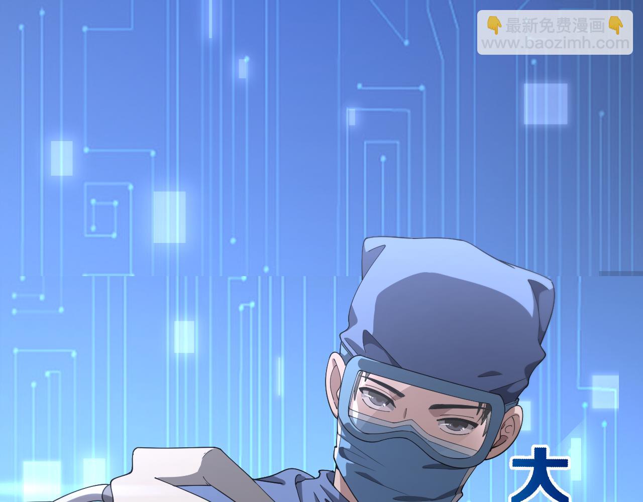 大醫凌然 - 第183話 酒香還怕巷子深(1/3) - 8