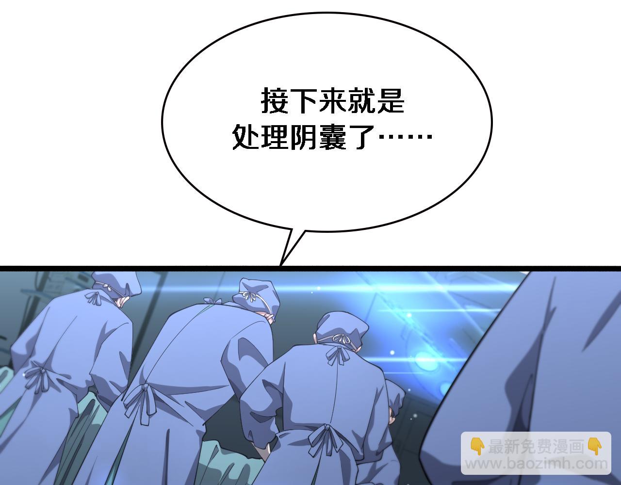 大醫凌然 - 第183話 酒香還怕巷子深(2/3) - 5