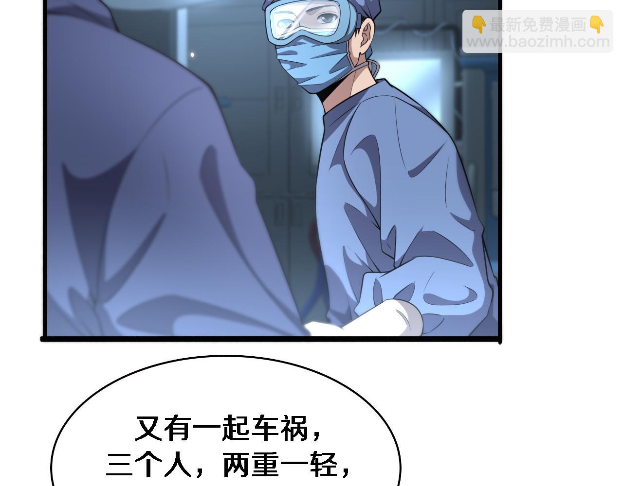 大醫凌然 - 第183話 酒香還怕巷子深(2/3) - 8