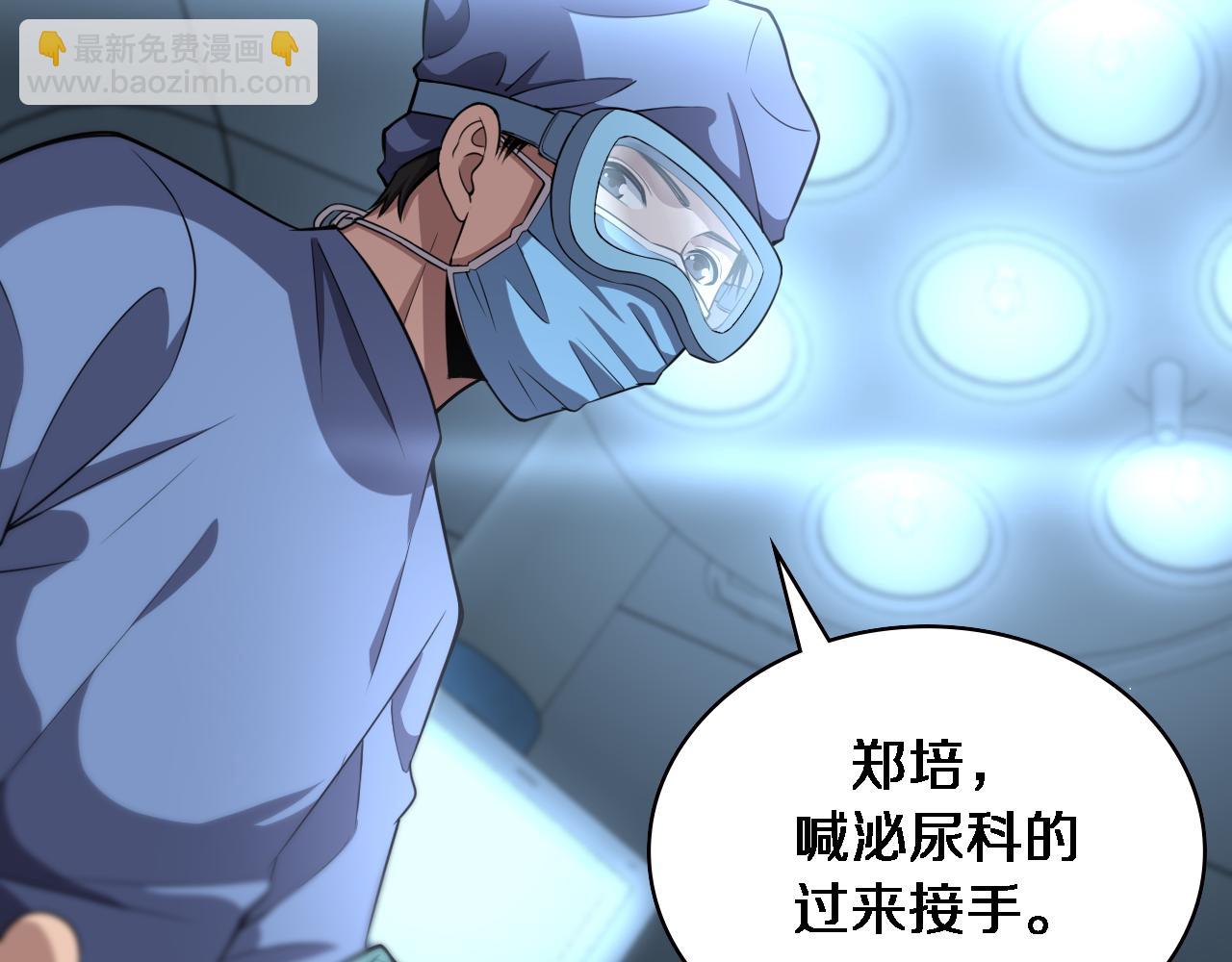 大醫凌然 - 第183話 酒香還怕巷子深(2/3) - 3