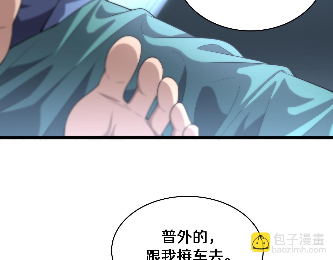 大醫凌然 - 第183話 酒香還怕巷子深(2/3) - 4