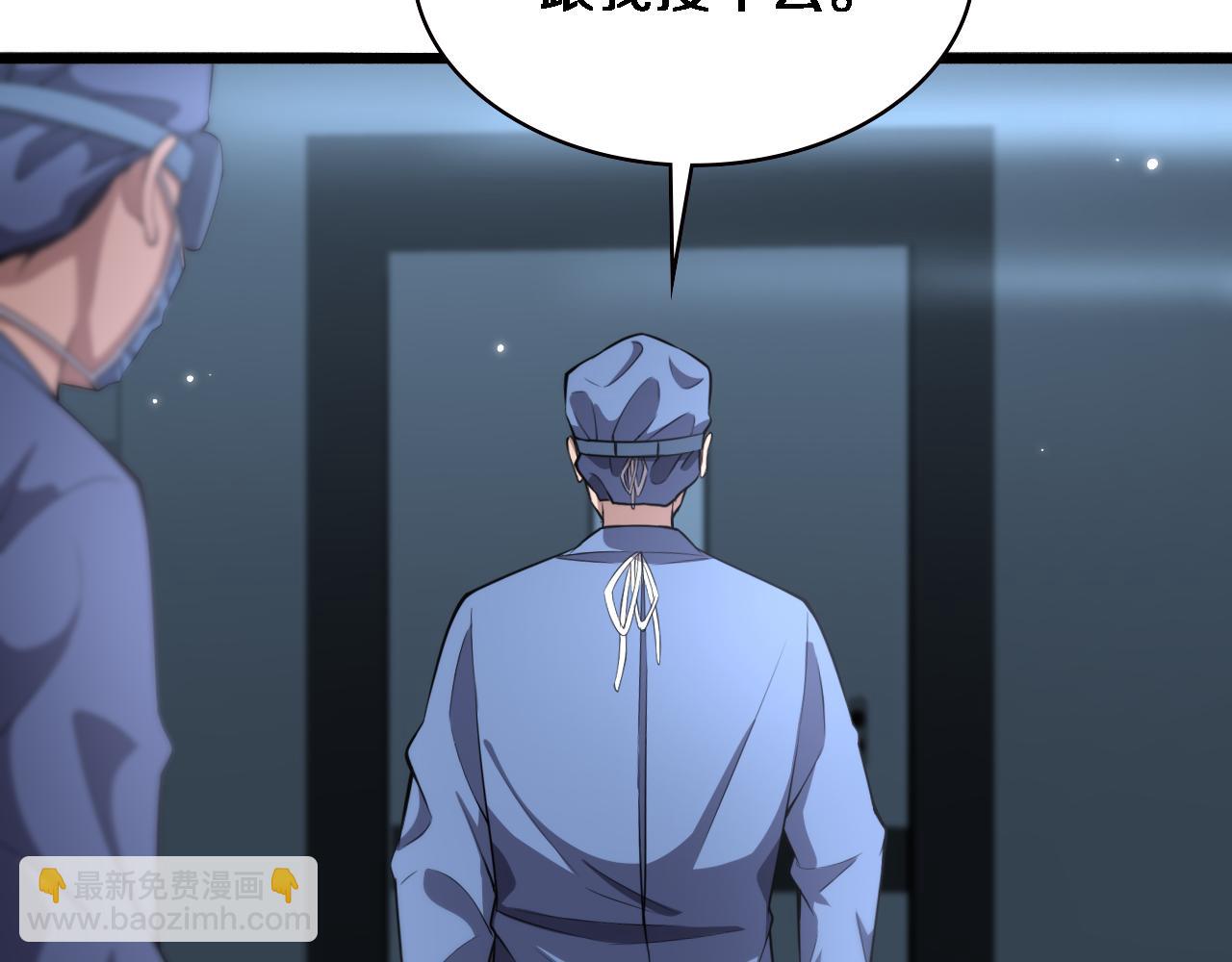 大醫凌然 - 第183話 酒香還怕巷子深(2/3) - 5