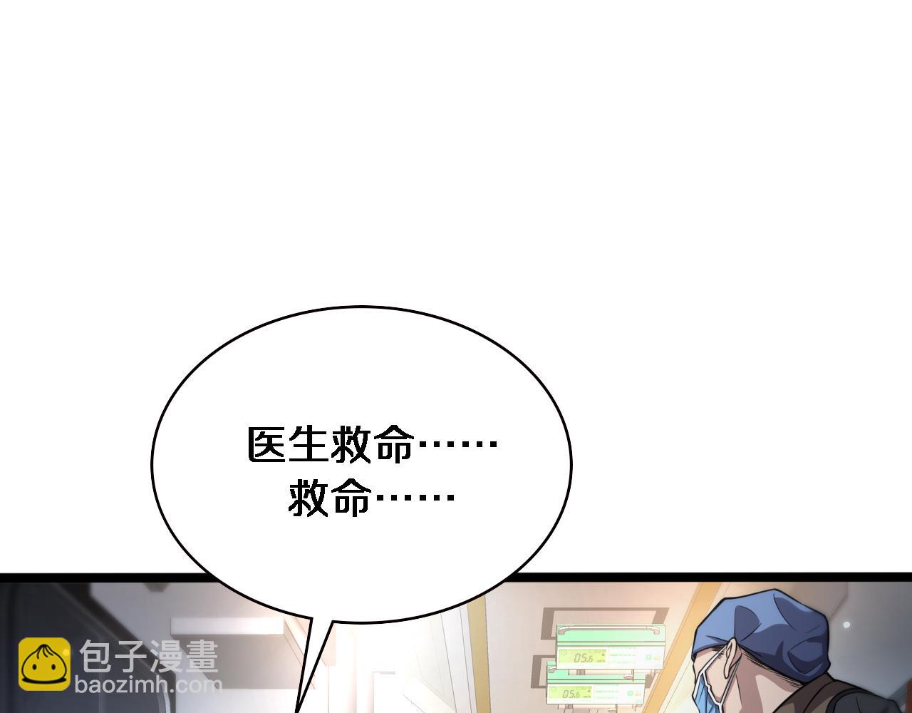 大醫凌然 - 第183話 酒香還怕巷子深(2/3) - 7