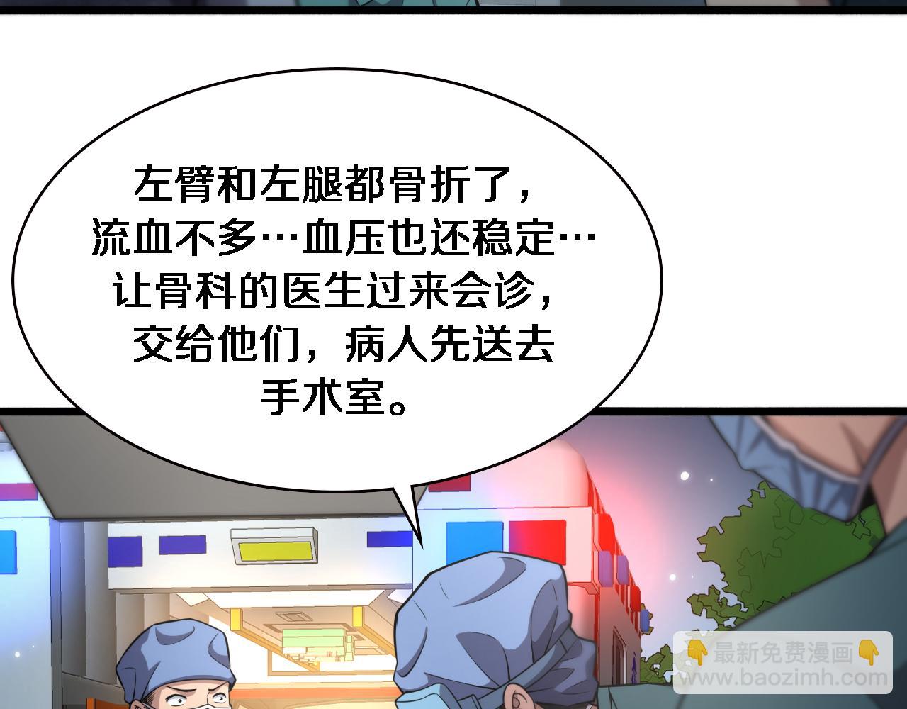 大醫凌然 - 第183話 酒香還怕巷子深(2/3) - 2