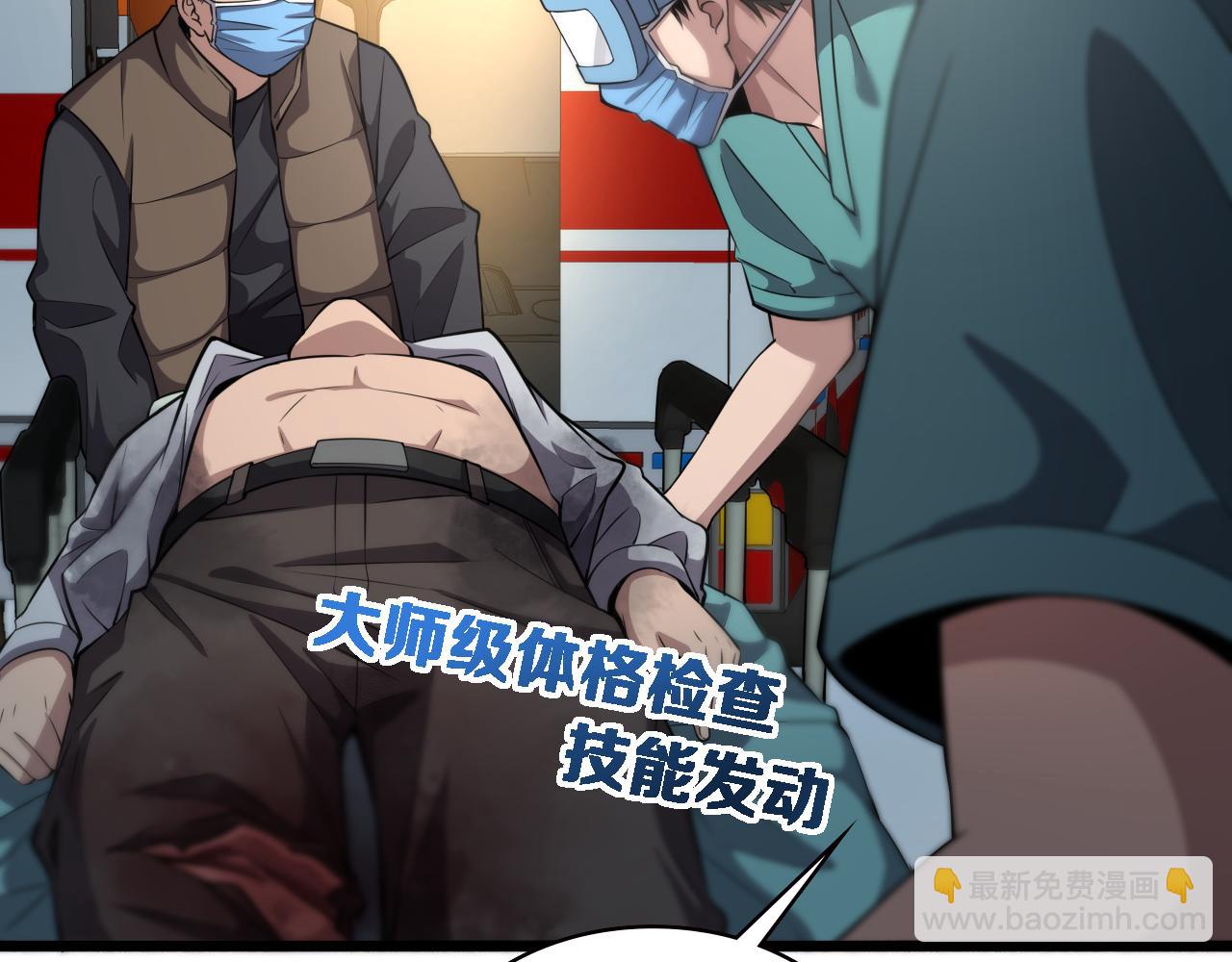 大醫凌然 - 第183話 酒香還怕巷子深(2/3) - 3