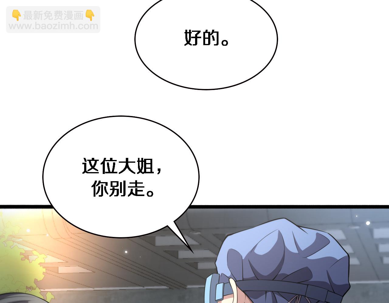 大醫凌然 - 第183話 酒香還怕巷子深(2/3) - 4