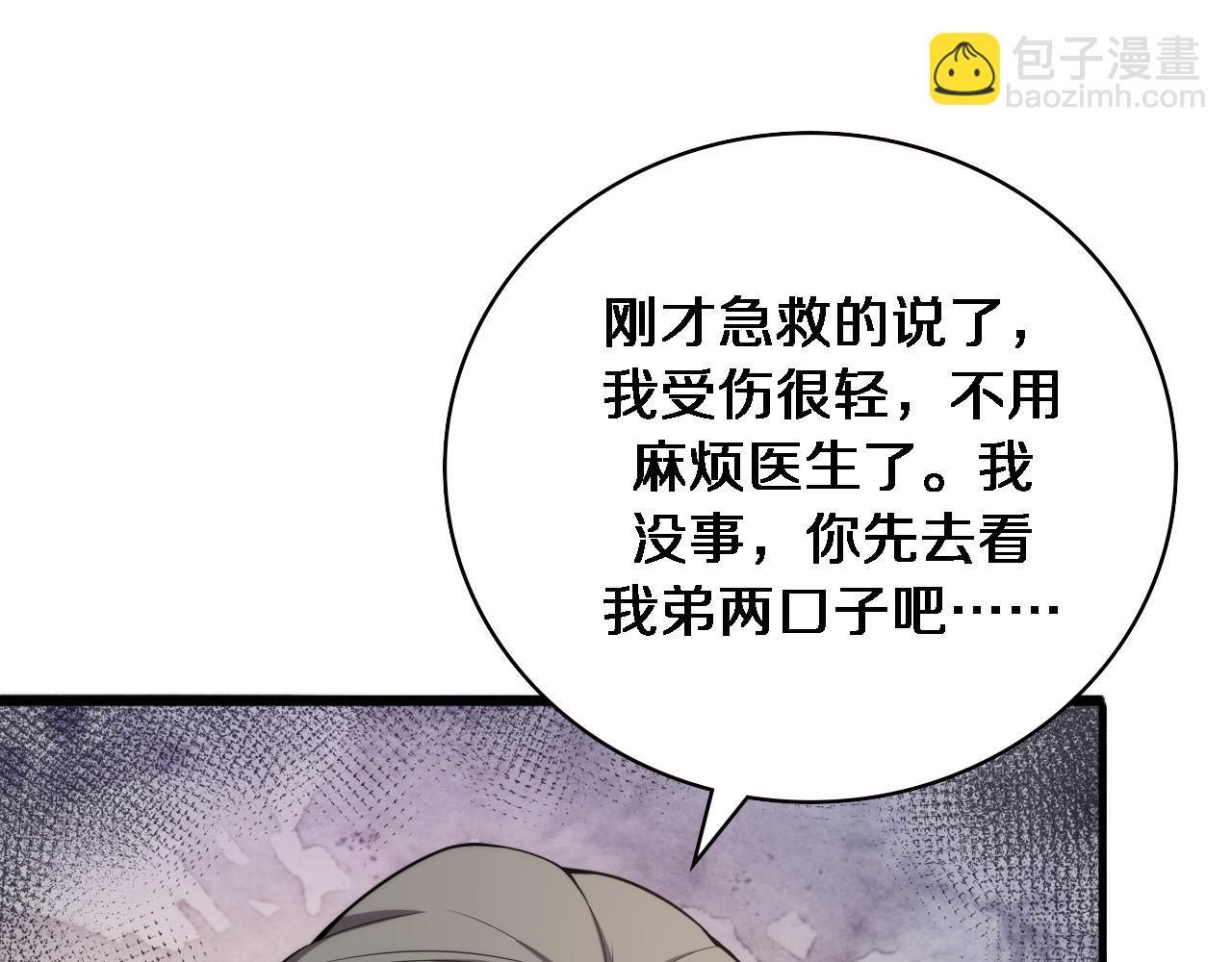 大醫凌然 - 第183話 酒香還怕巷子深(2/3) - 7