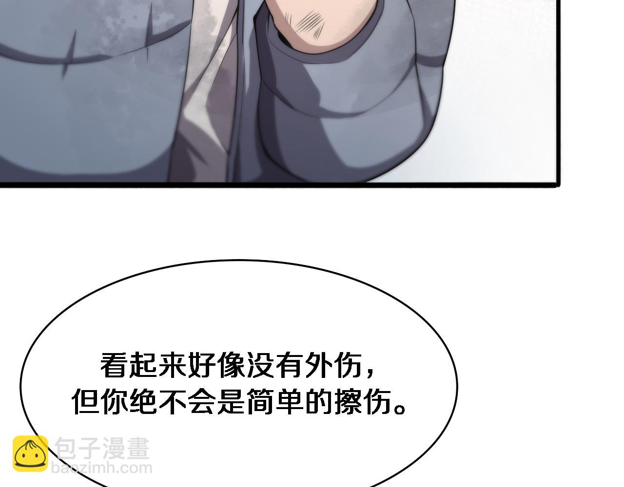 大醫凌然 - 第183話 酒香還怕巷子深(2/3) - 1