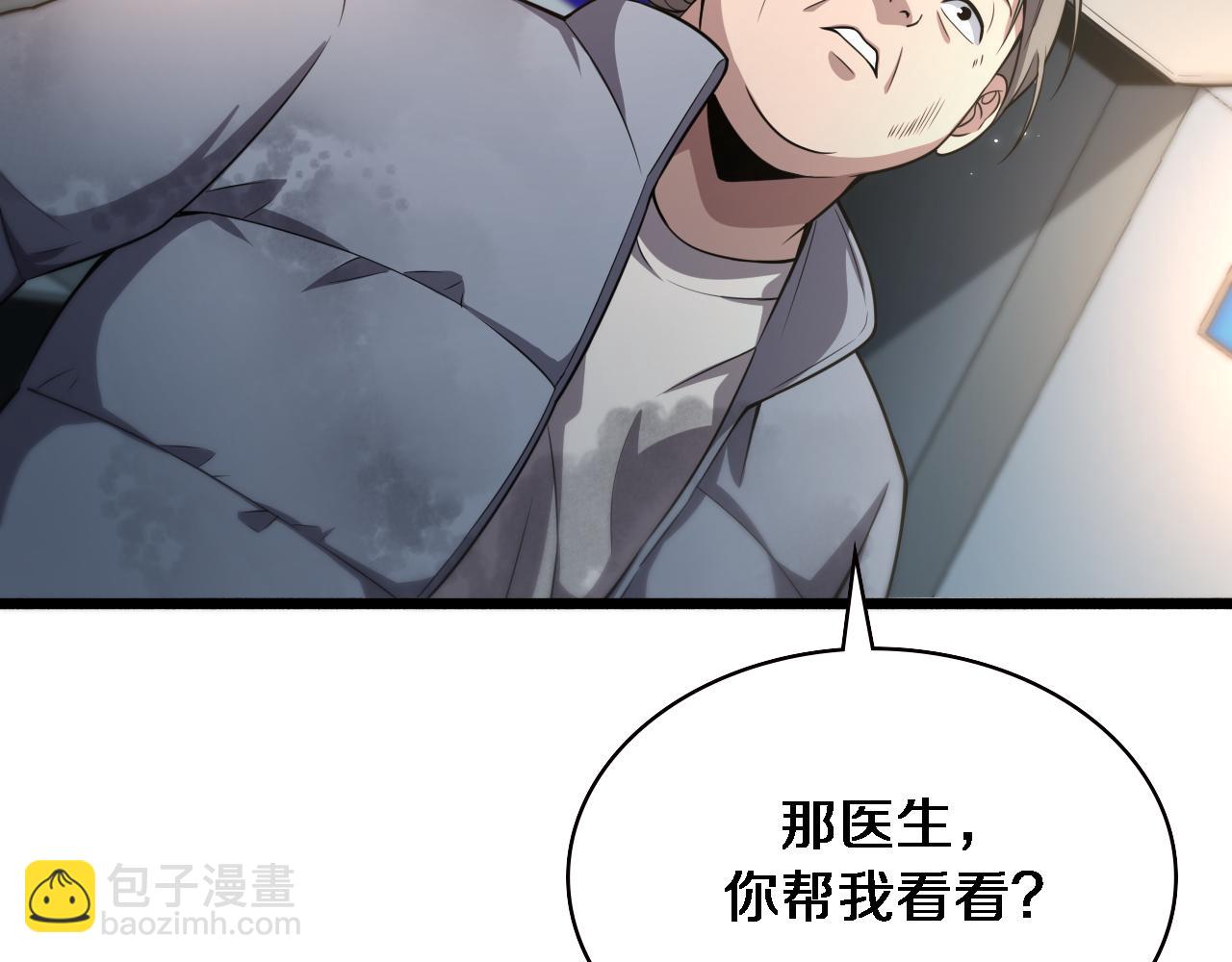 大醫凌然 - 第183話 酒香還怕巷子深(2/3) - 4