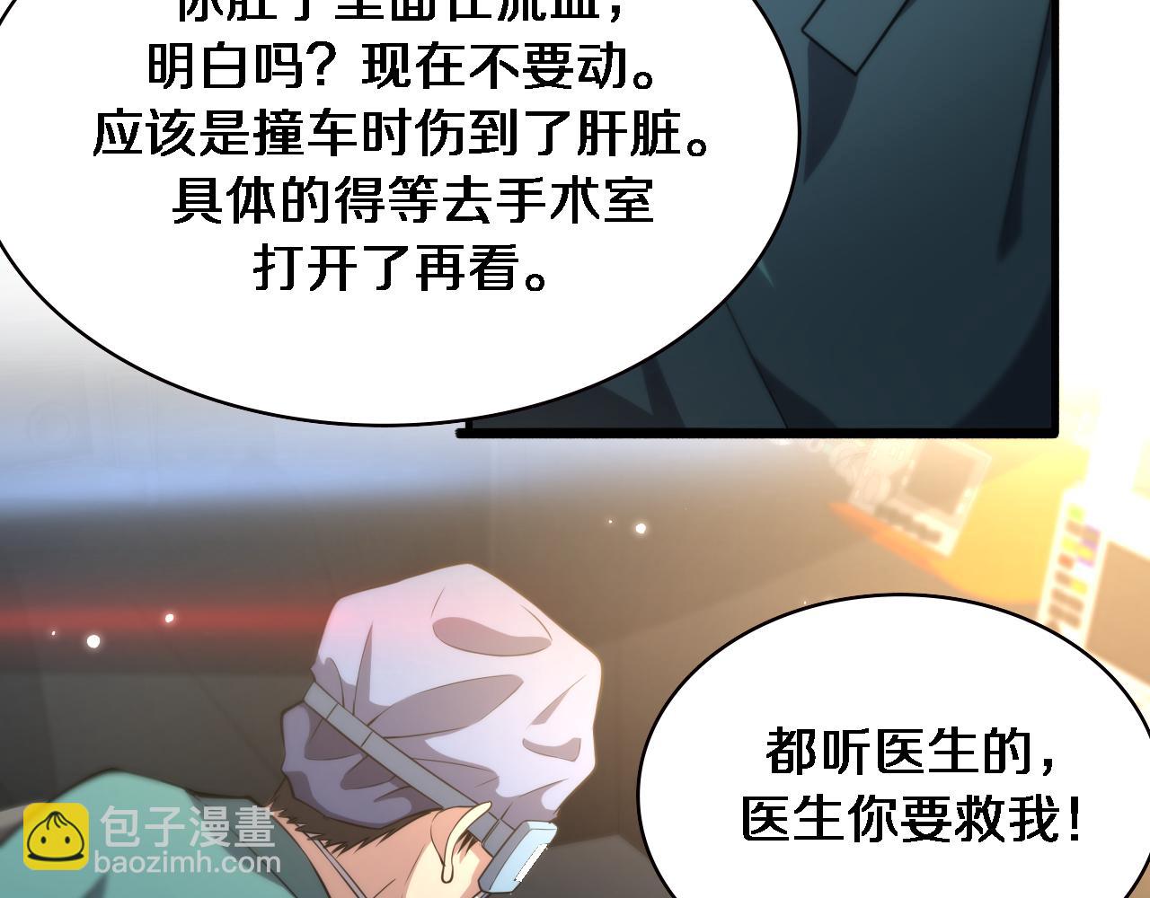 大醫凌然 - 第183話 酒香還怕巷子深(2/3) - 3