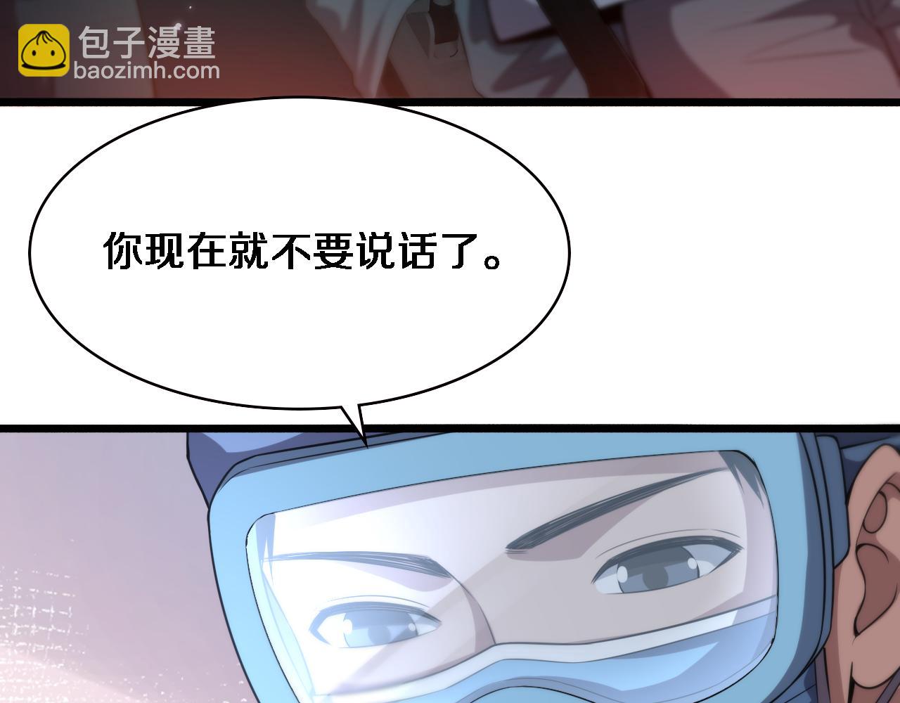 大醫凌然 - 第183話 酒香還怕巷子深(2/3) - 5