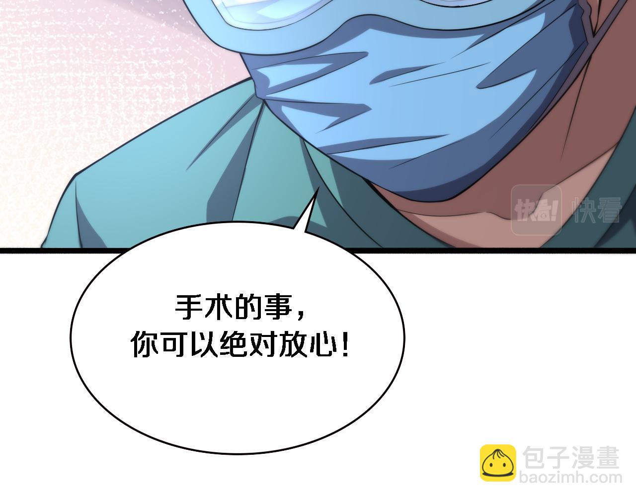 大醫凌然 - 第183話 酒香還怕巷子深(2/3) - 6