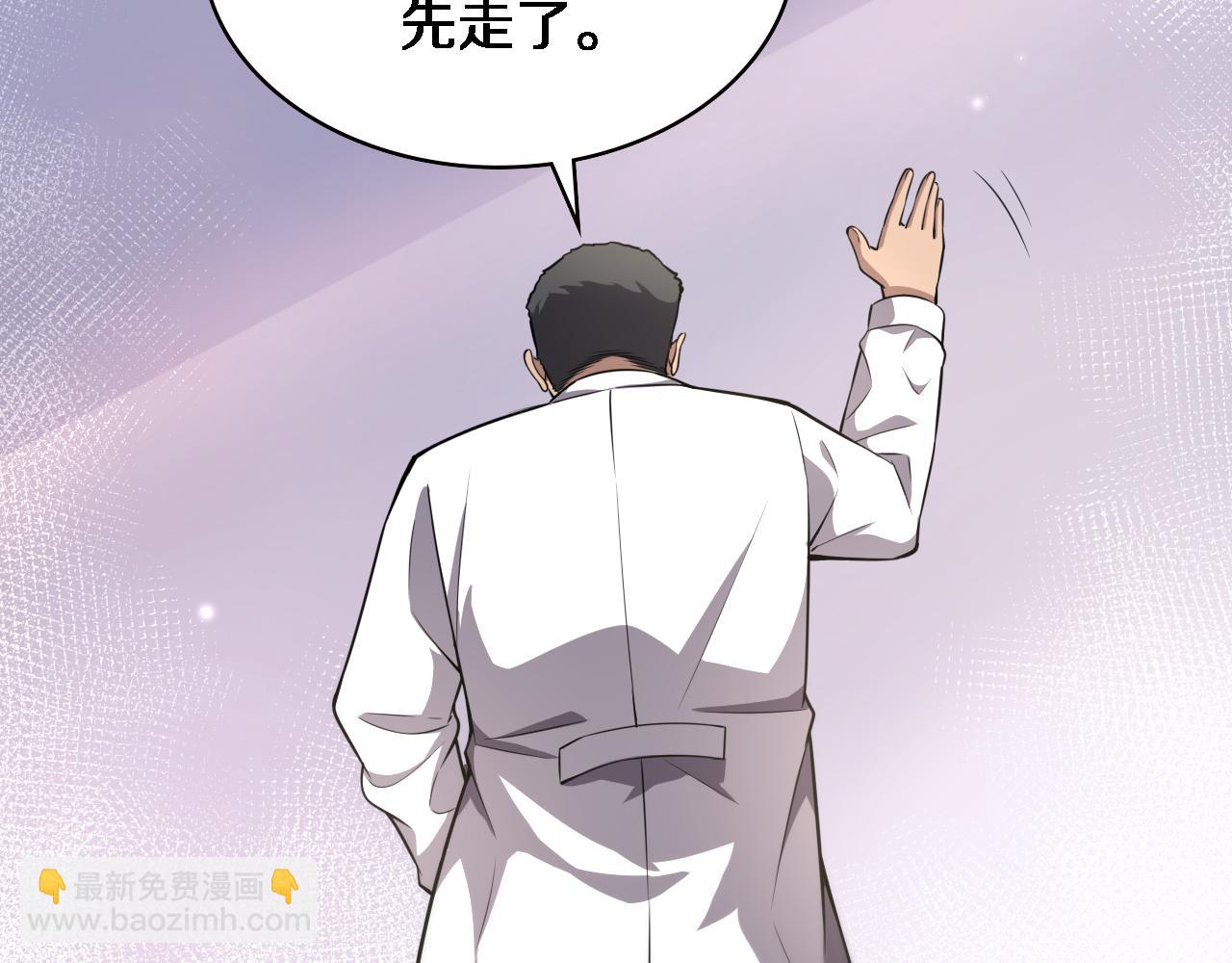 大醫凌然 - 第183話 酒香還怕巷子深(2/3) - 7