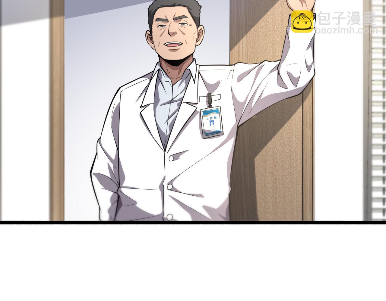 大醫凌然 - 第183話 酒香還怕巷子深(2/3) - 2