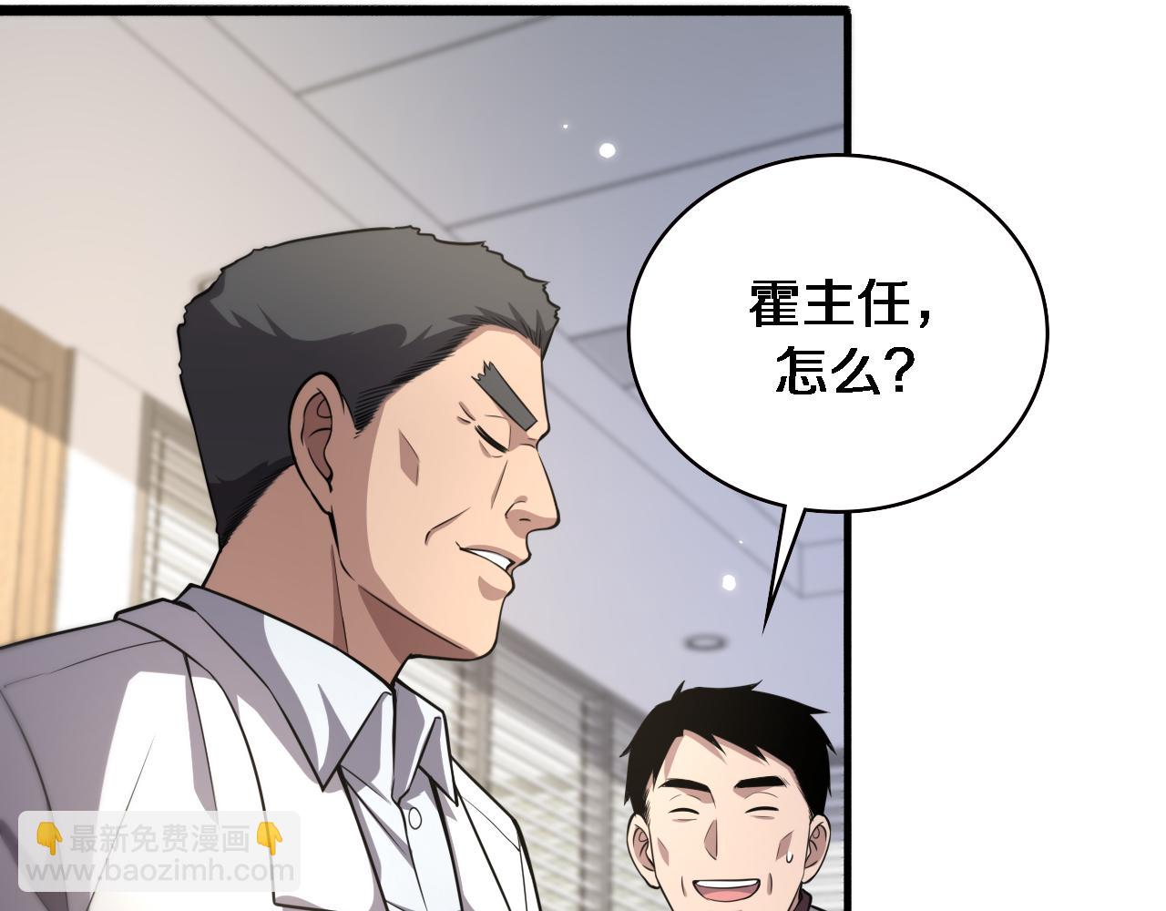 大醫凌然 - 第183話 酒香還怕巷子深(2/3) - 3