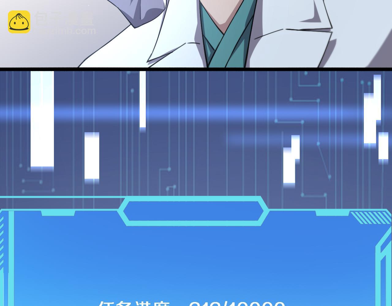 大醫凌然 - 第185話 刷認同度(3/3) - 2