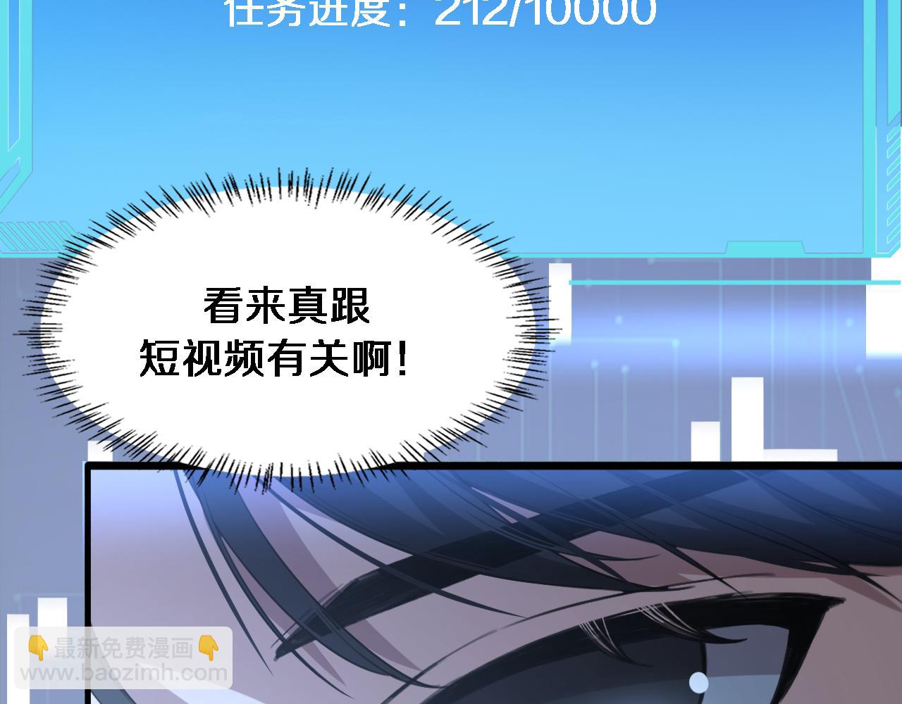 大醫凌然 - 第185話 刷認同度(3/3) - 3