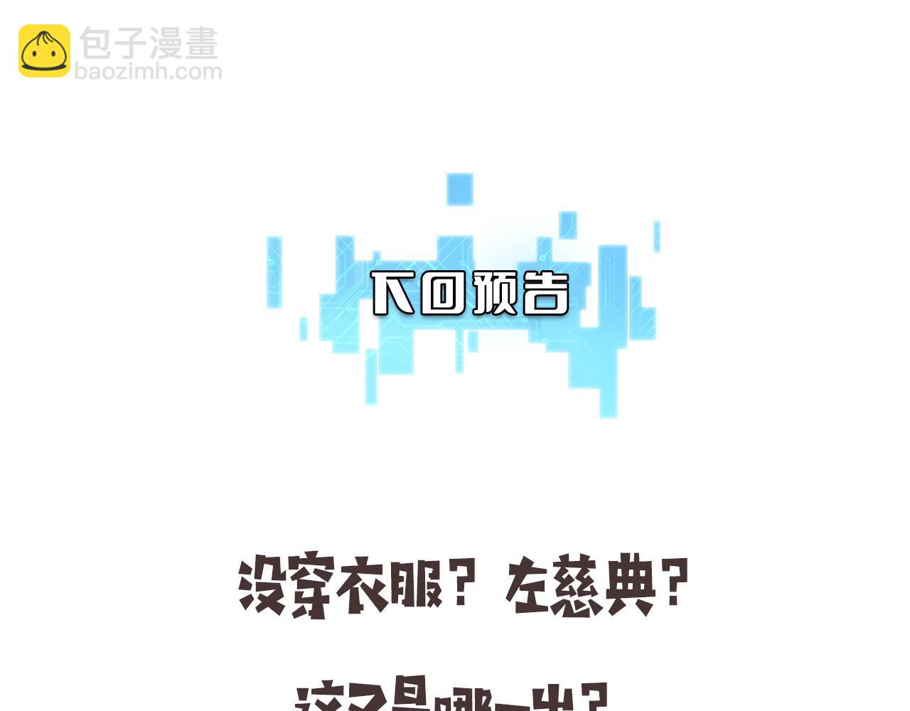 大醫凌然 - 第185話 刷認同度(3/3) - 1