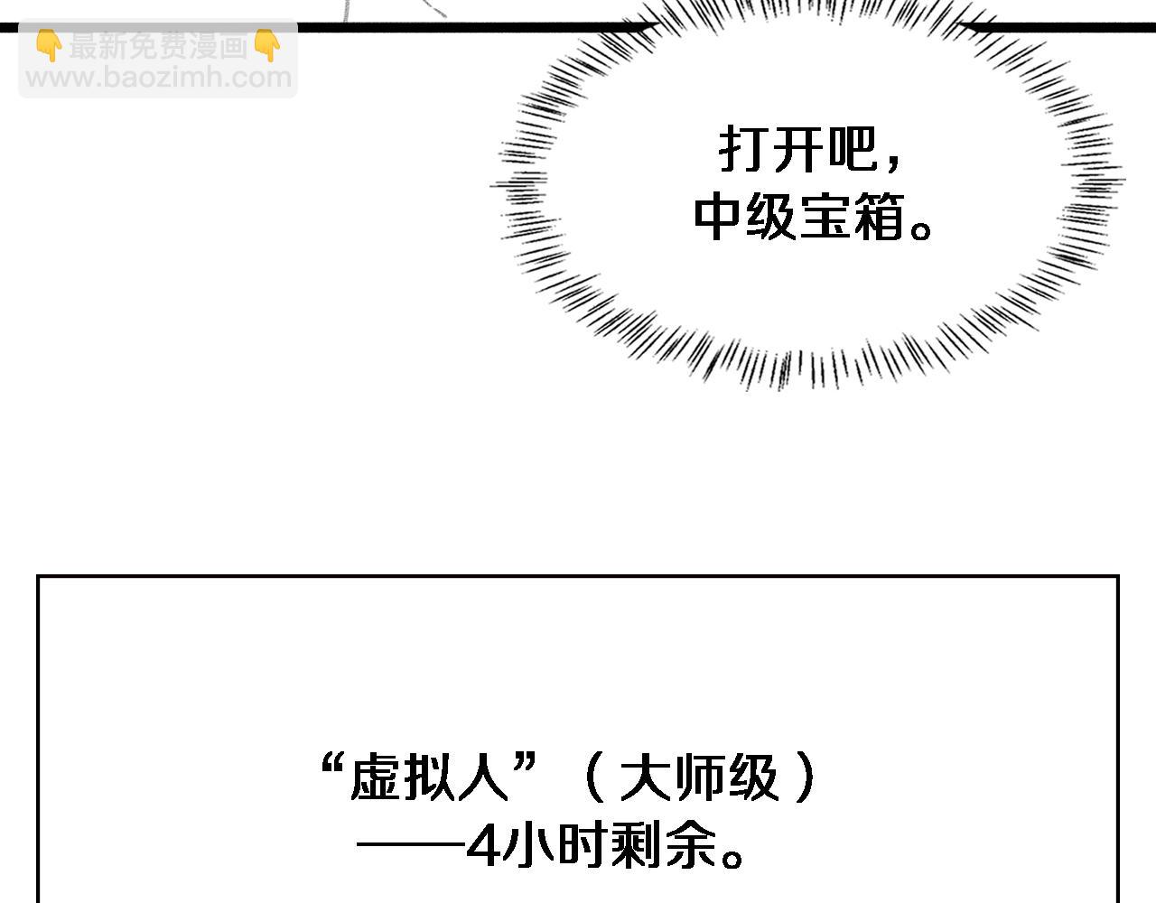 大醫凌然 - 第185話 刷認同度(3/3) - 3