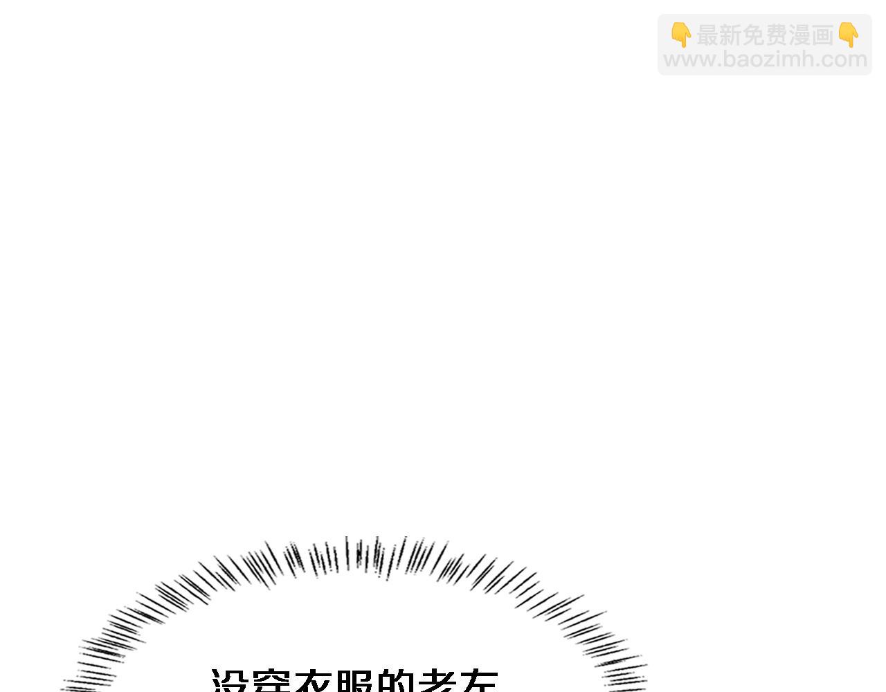 大醫凌然 - 第185話 刷認同度(3/3) - 1