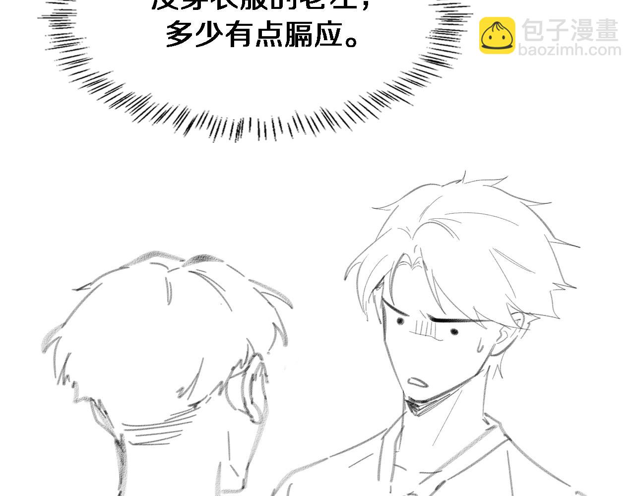 大醫凌然 - 第185話 刷認同度(3/3) - 2