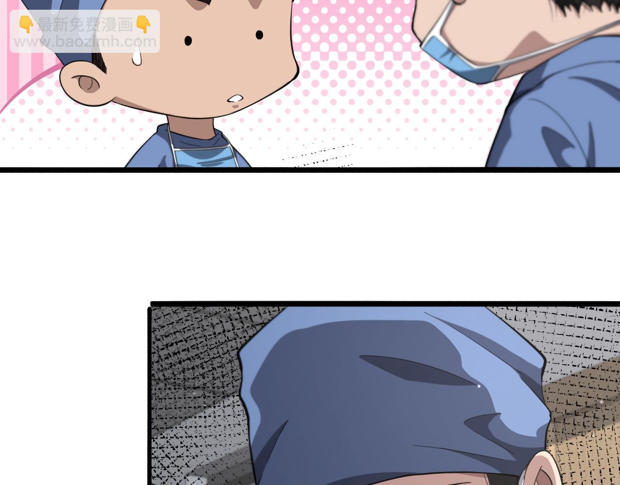 大醫凌然 - 第185話 刷認同度(1/3) - 6