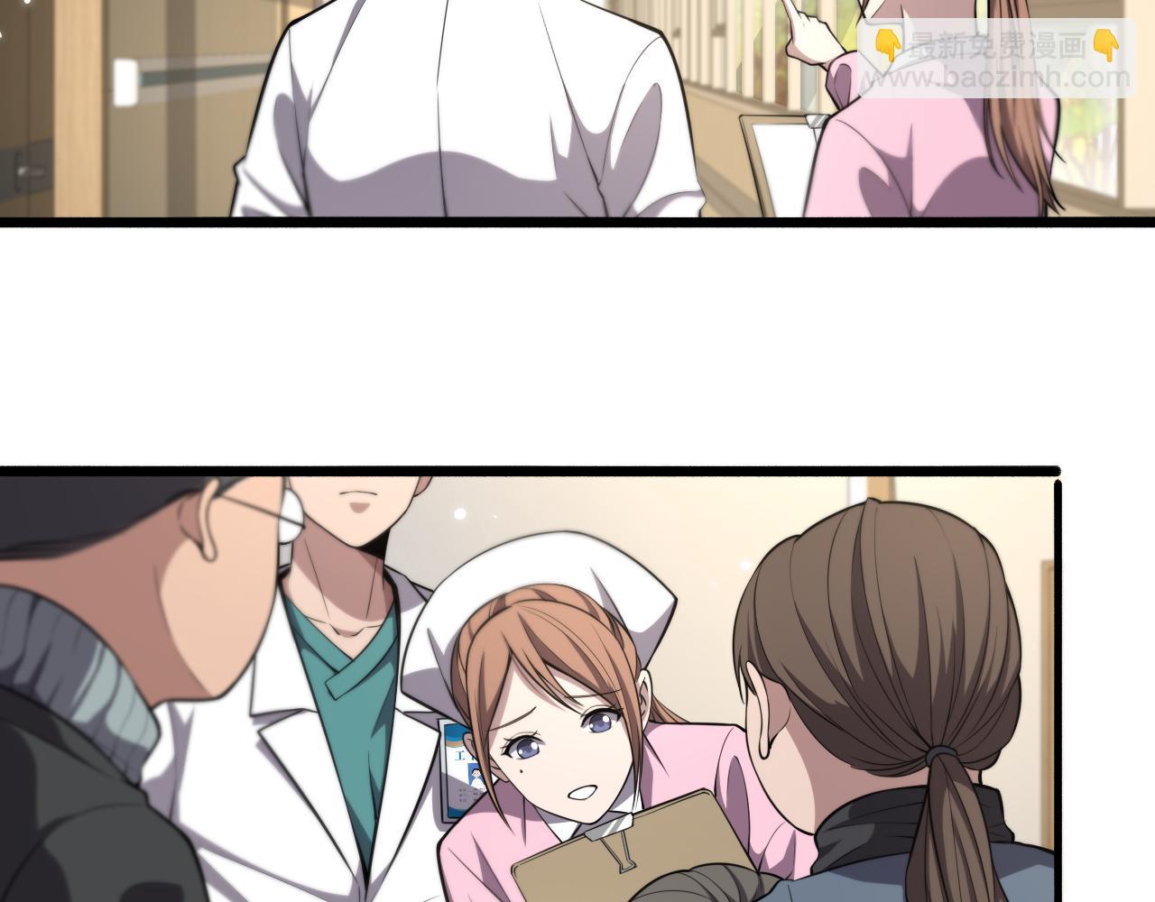 大醫凌然 - 第185話 刷認同度(2/3) - 2