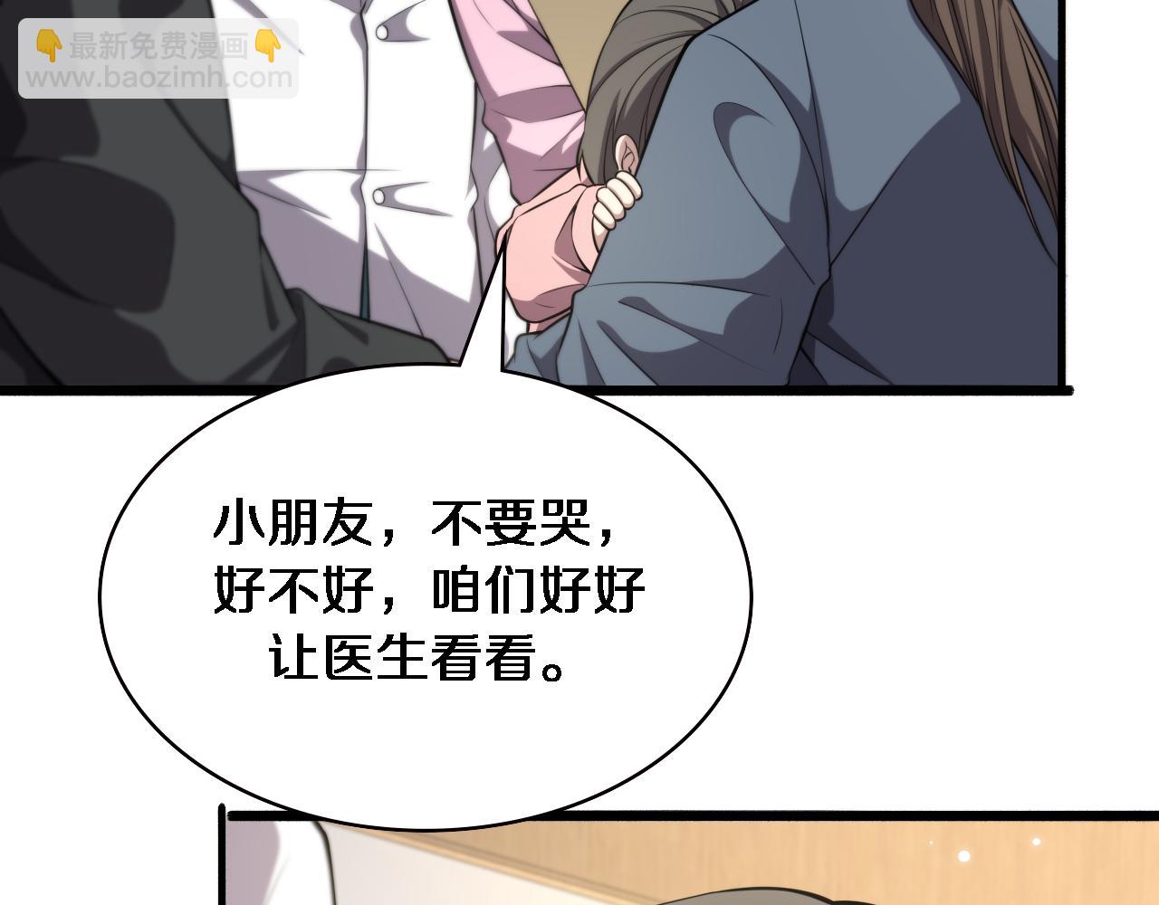 大醫凌然 - 第185話 刷認同度(2/3) - 3