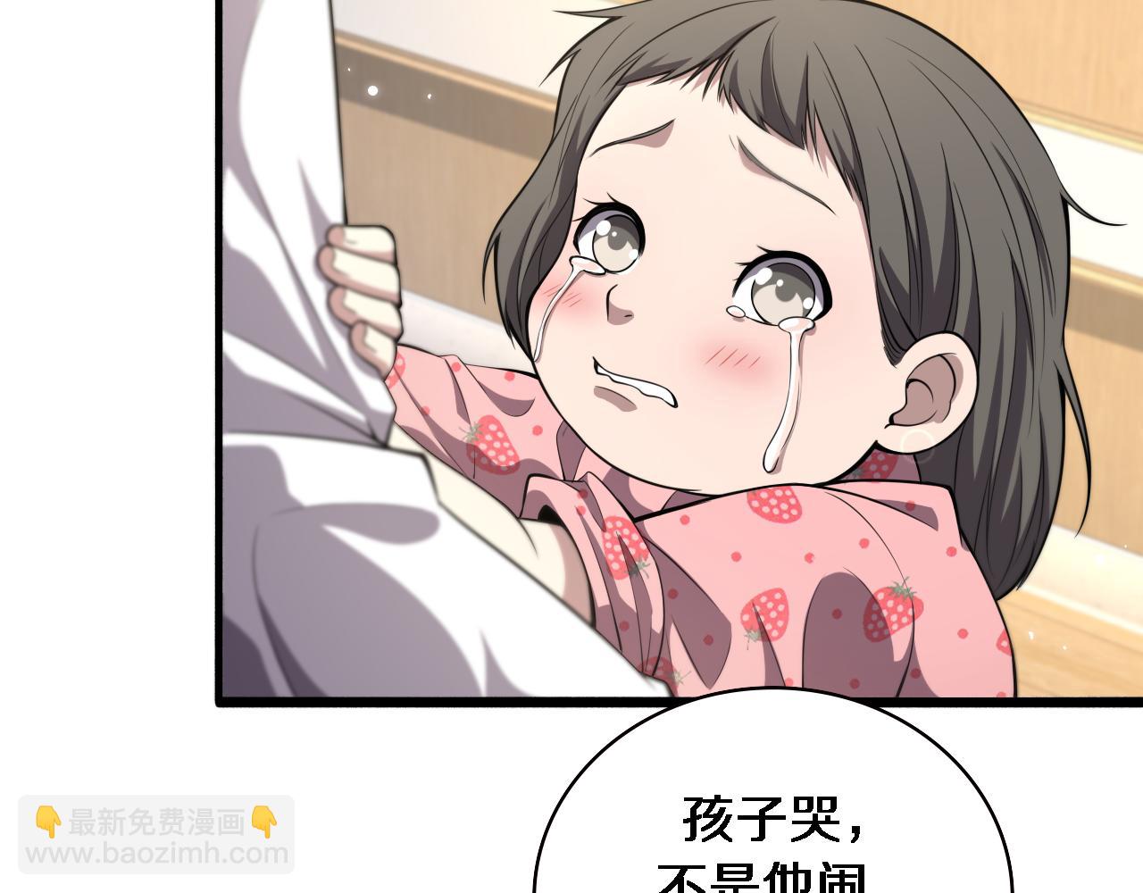 大醫凌然 - 第185話 刷認同度(2/3) - 4