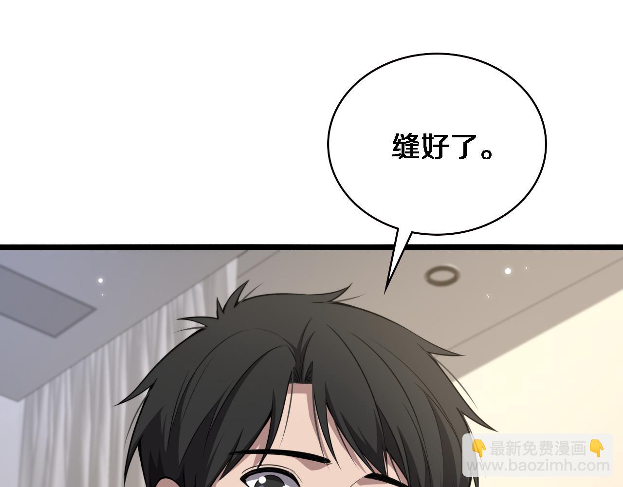 大醫凌然 - 第185話 刷認同度(2/3) - 2