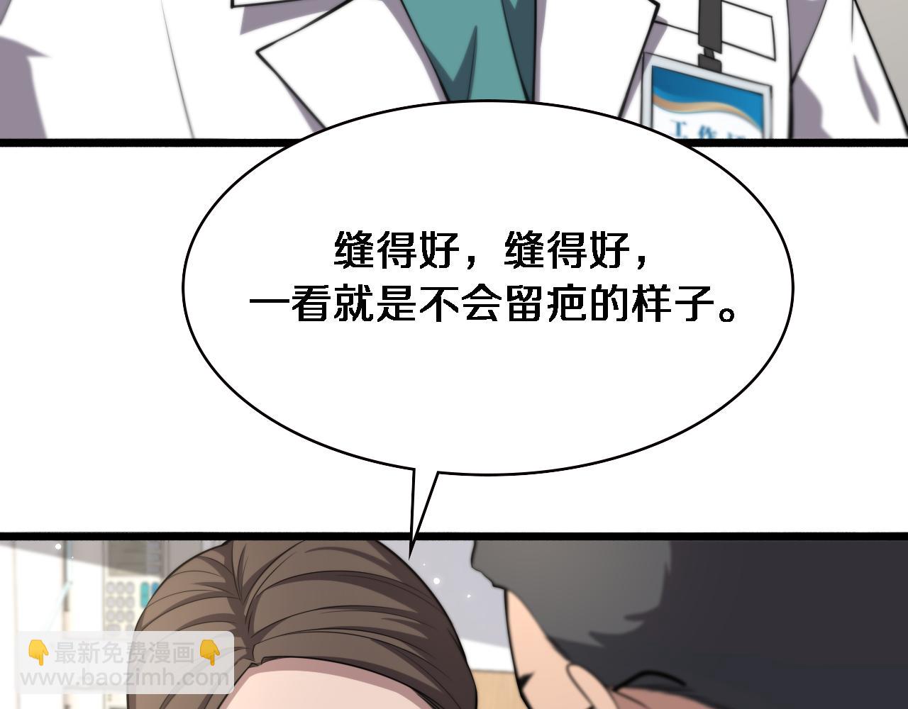 大醫凌然 - 第185話 刷認同度(2/3) - 4