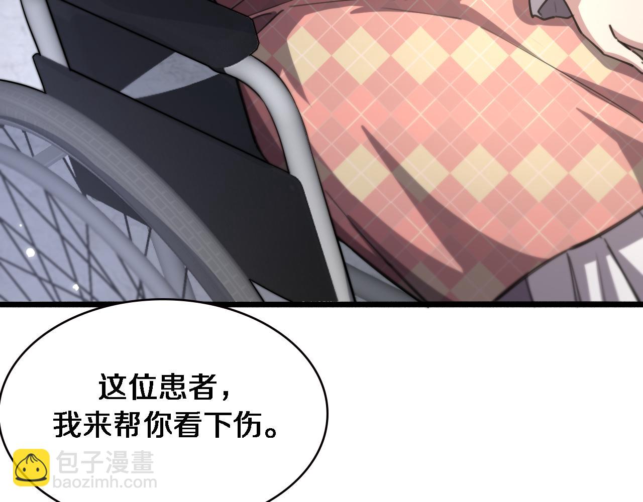 大醫凌然 - 第185話 刷認同度(2/3) - 1