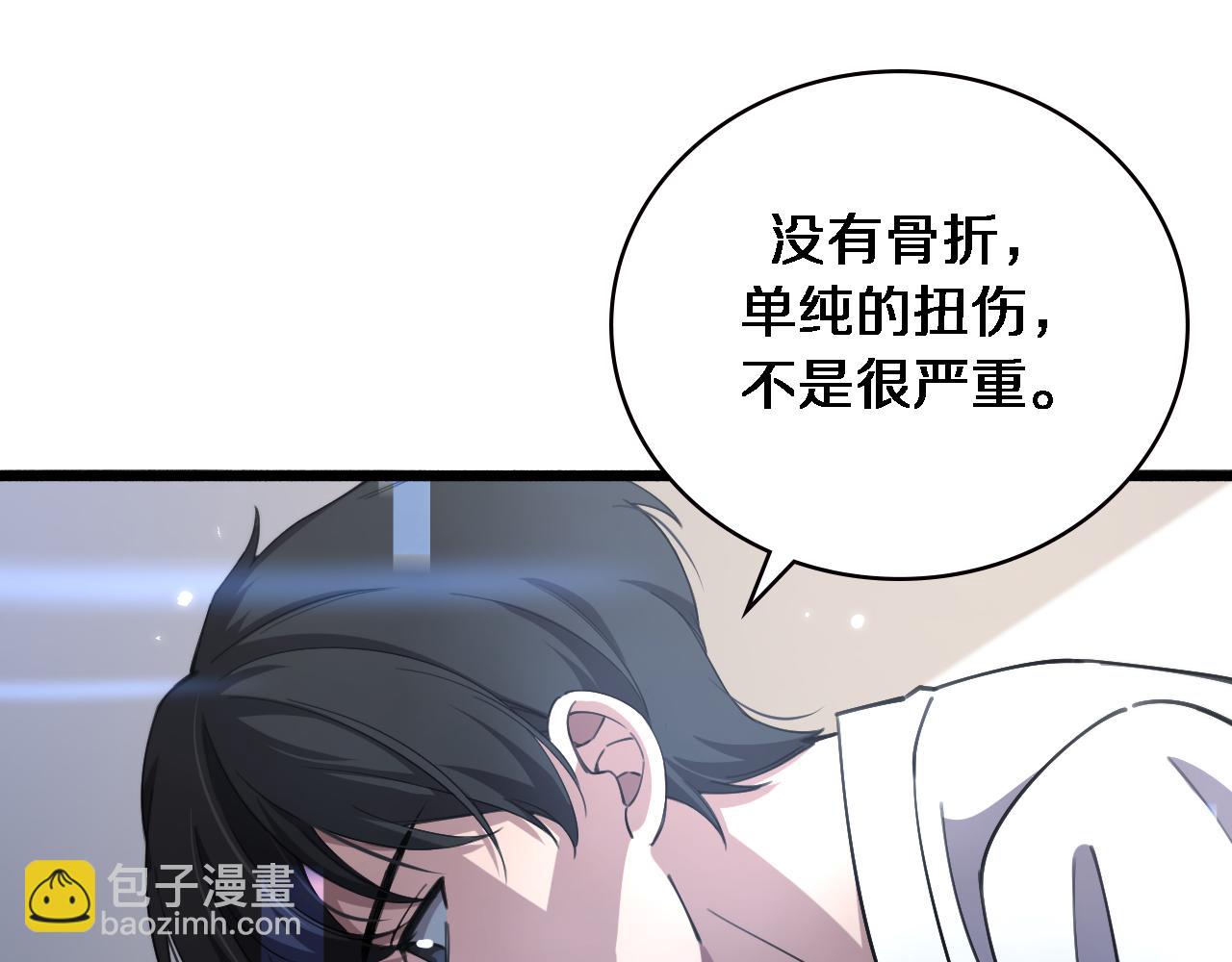 大醫凌然 - 第185話 刷認同度(2/3) - 7